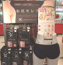�g���^�j3C�V���[�c�̔��X��