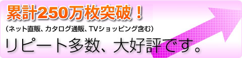 �g���^�j3�b�V���[�c����250�����˔j