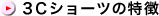 �g���^�j�R�b�V���[�c�̓���