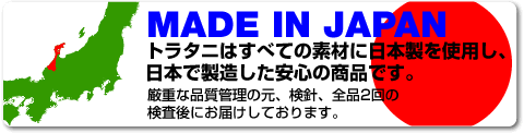 MADE IN JAPAN