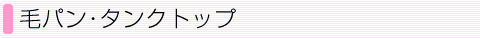 �ӥѥ󎥥��󥯥ȥå�