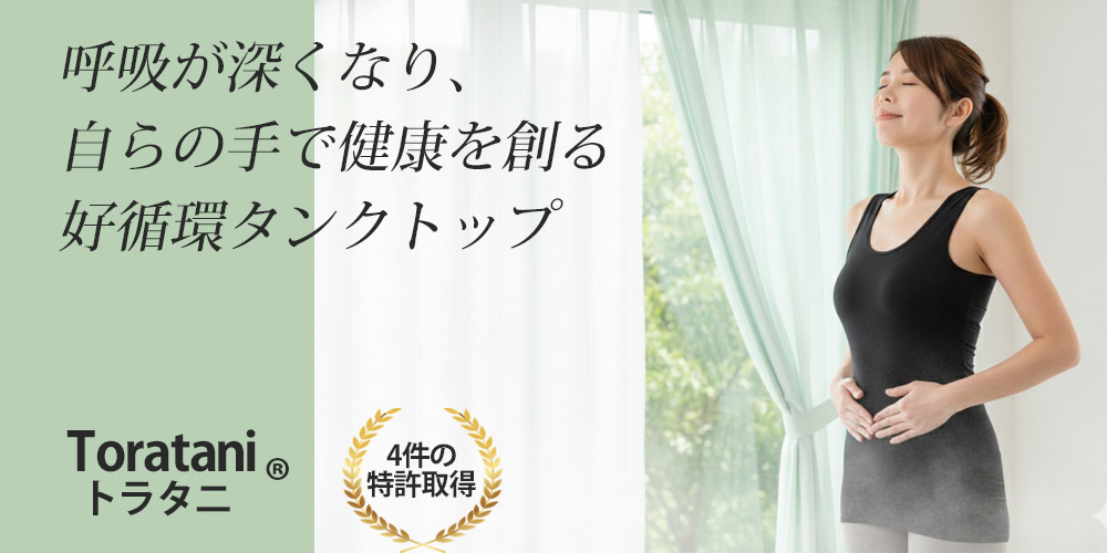 好循環タンクトップ