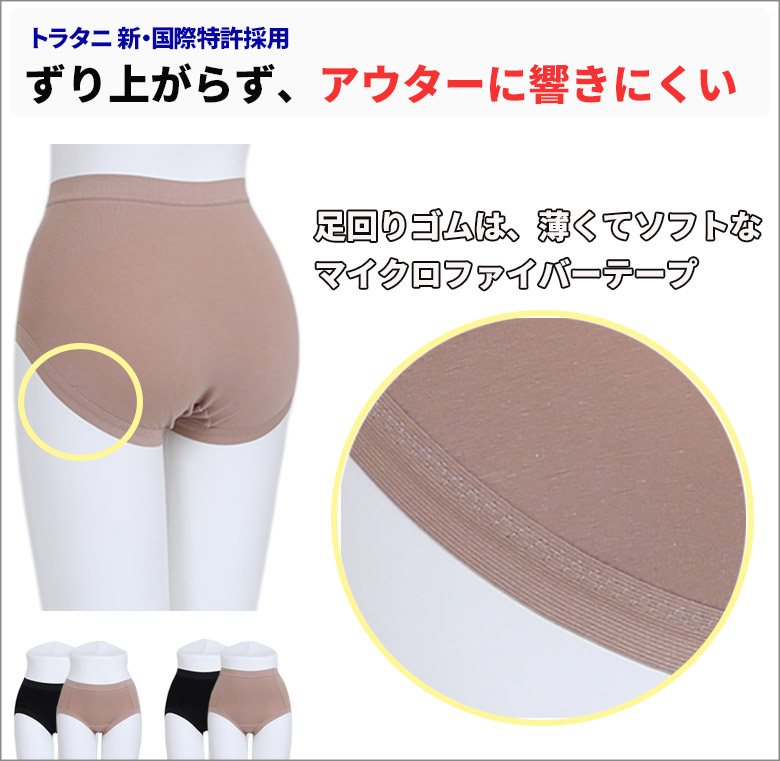 足口を薄く仕上げたアウターに響きにくいショーツ