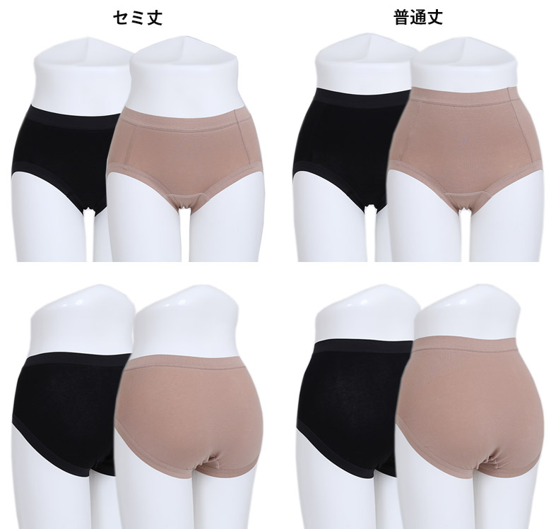 下着のラインが目立ちにくいトラタニ3Cショーツ