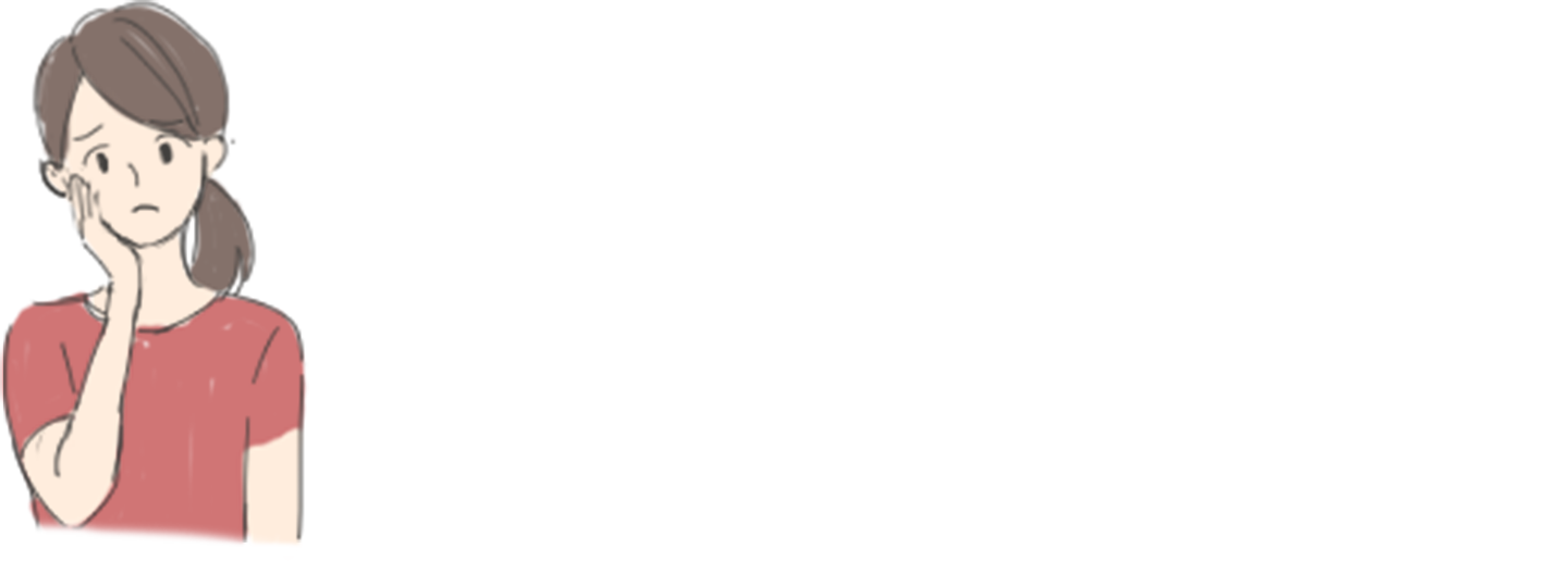 でも一日中きれいな姿勢でいるなんて無理…