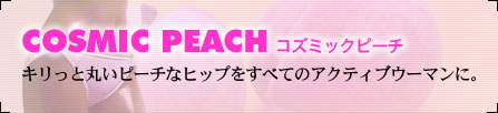 COSMIC PEACH LƊۂs[`ȃqbvׂẴANeBuE[}ɁB