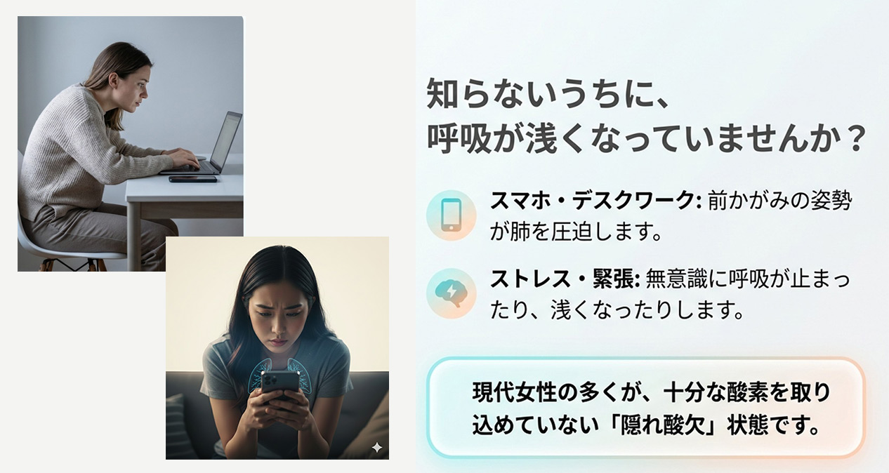 日中の浅い呼吸のイメージ