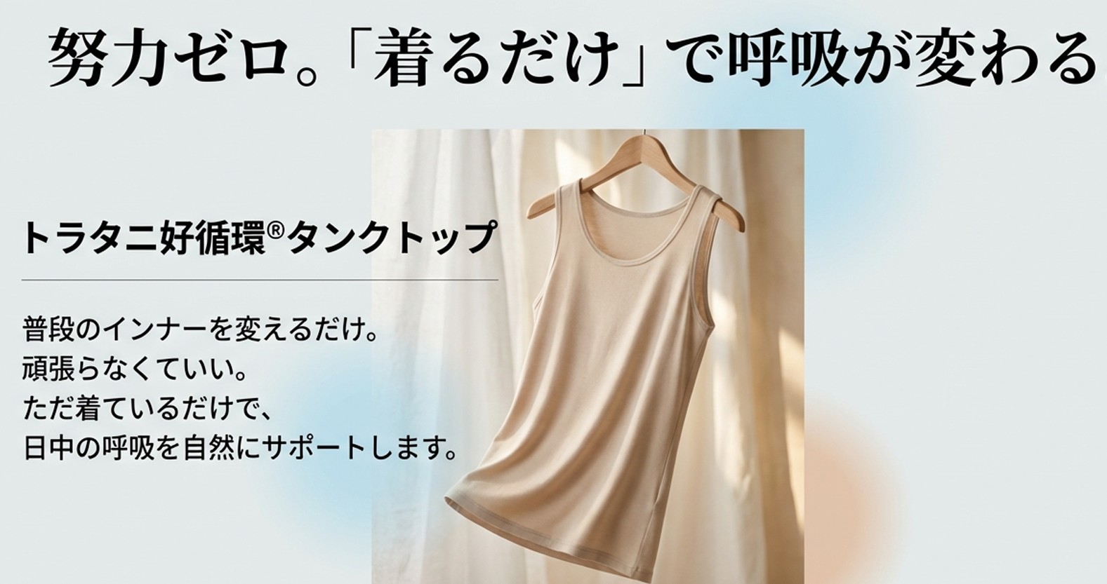 胸郭が広がるイメージ